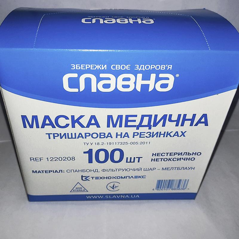 Маска медична тришарова (на резинках) (в упаковці 100 шт.) «Славна®» (спанбонд+фільтруючий шар - мелтблаун) нестерильна